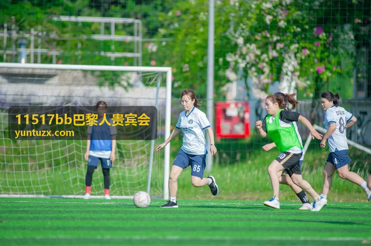 11517bb巴黎人贵宾会专属殿堂
